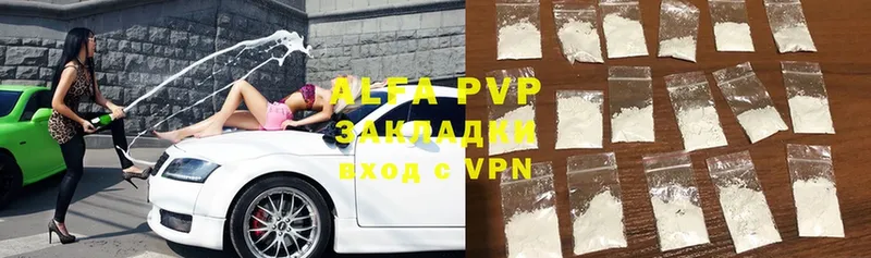 Alfa_PVP Crystall  Нытва 